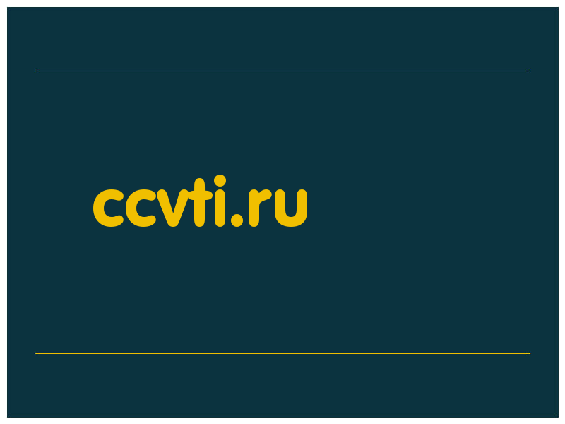 сделать скриншот ccvti.ru