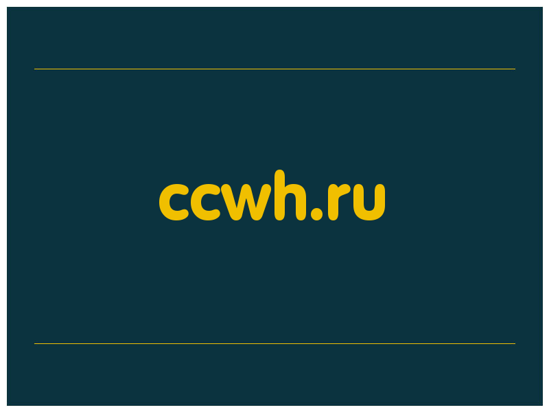 сделать скриншот ccwh.ru