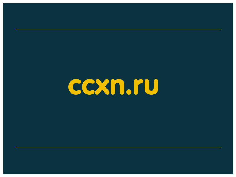 сделать скриншот ccxn.ru