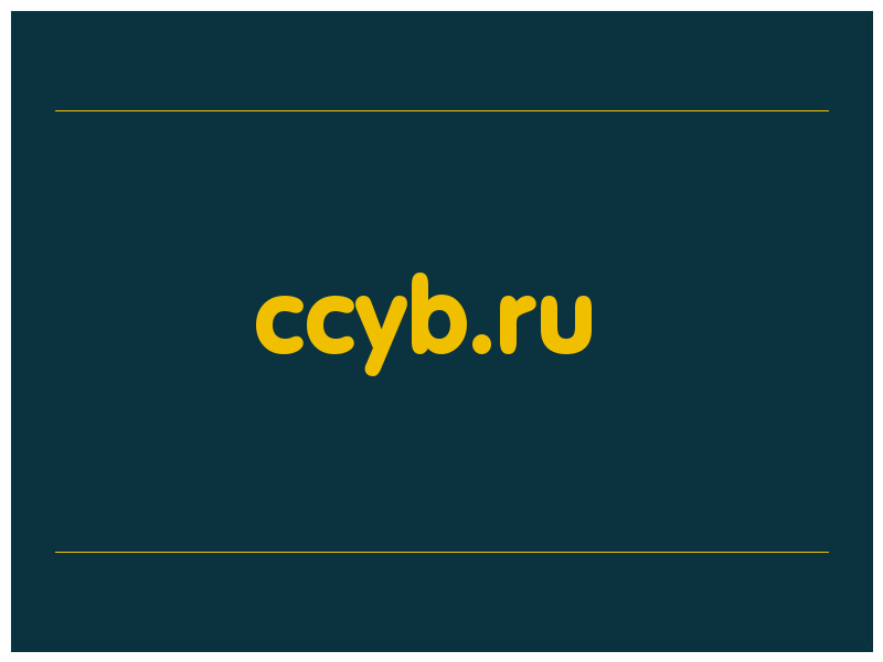 сделать скриншот ccyb.ru
