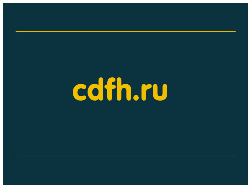 сделать скриншот cdfh.ru