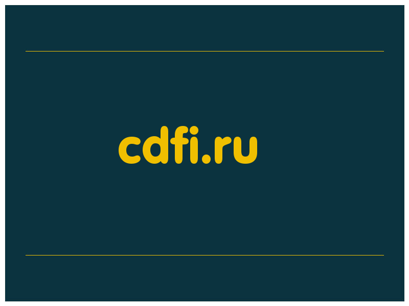 сделать скриншот cdfi.ru