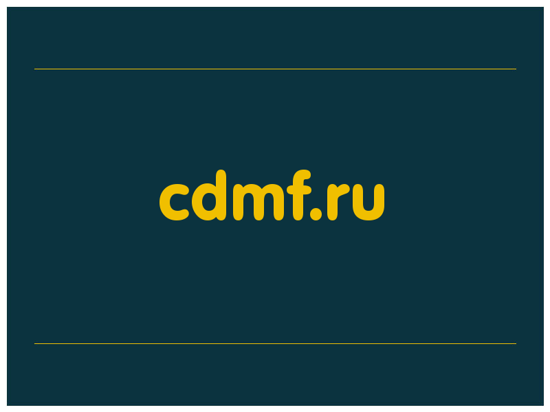 сделать скриншот cdmf.ru