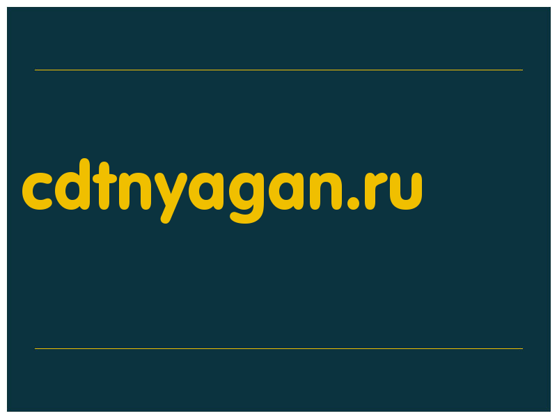 сделать скриншот cdtnyagan.ru