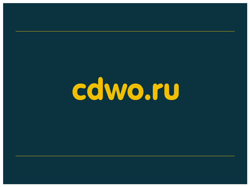 сделать скриншот cdwo.ru