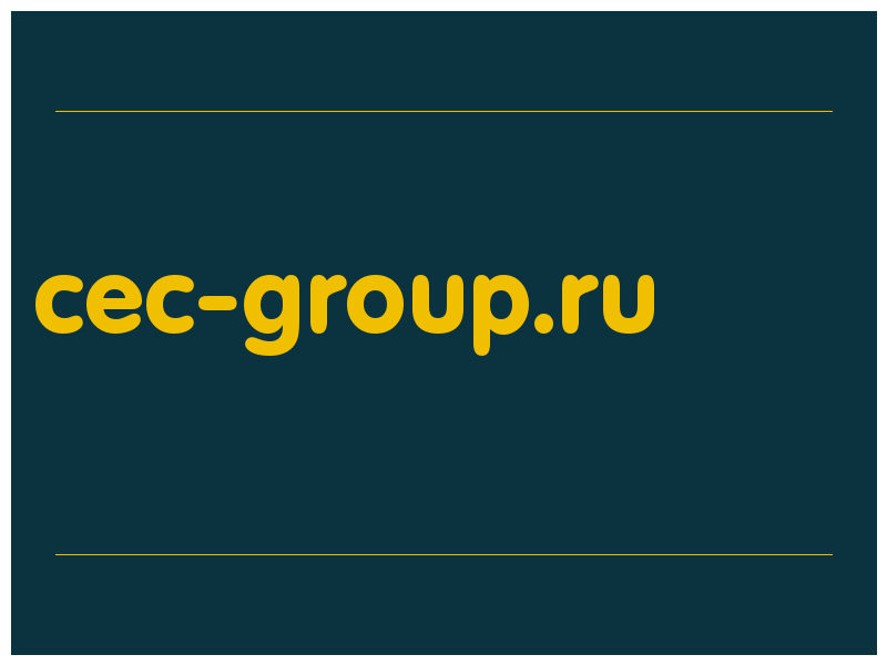 сделать скриншот cec-group.ru