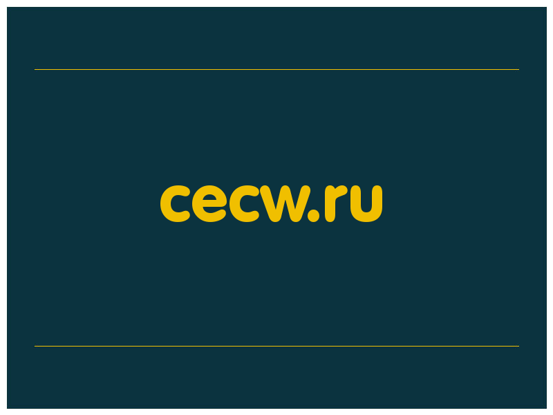 сделать скриншот cecw.ru