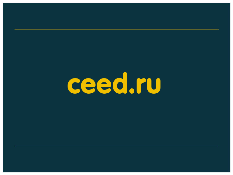 сделать скриншот ceed.ru