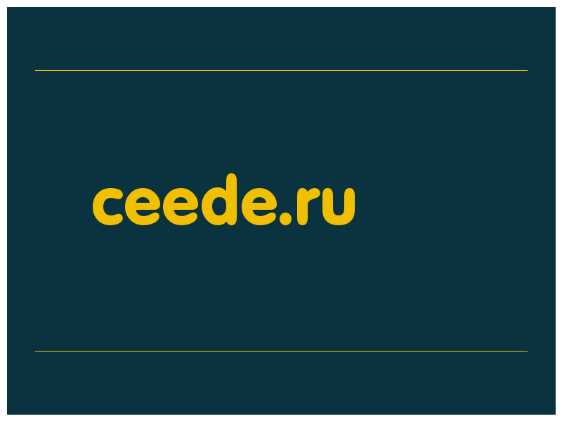 сделать скриншот ceede.ru