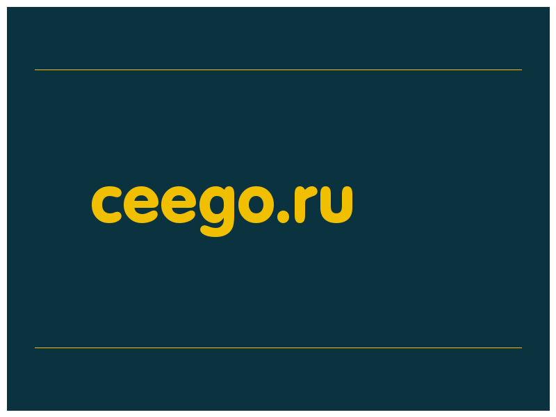 сделать скриншот ceego.ru