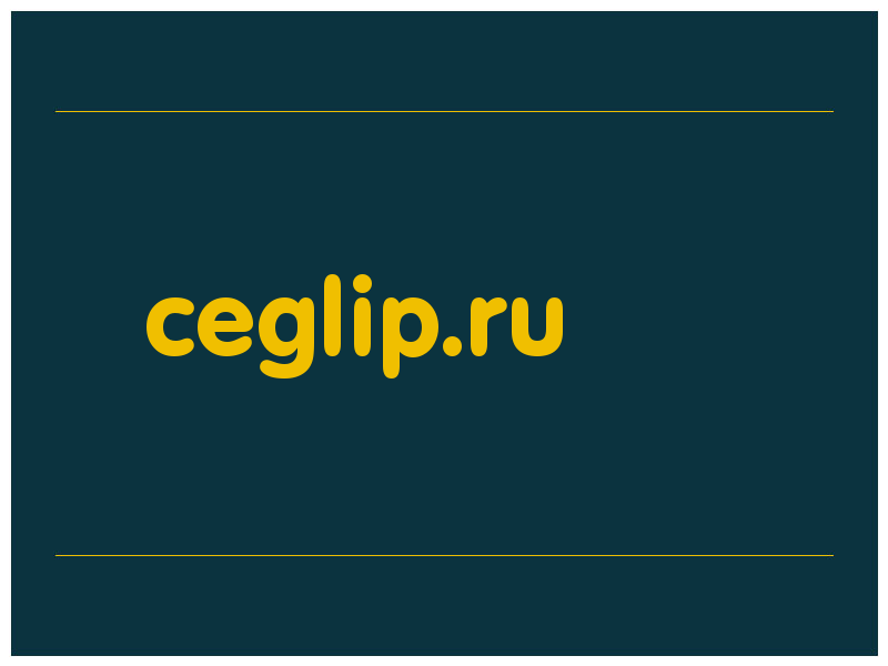 сделать скриншот ceglip.ru