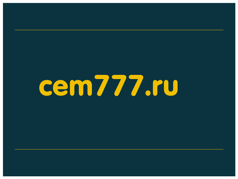 сделать скриншот cem777.ru