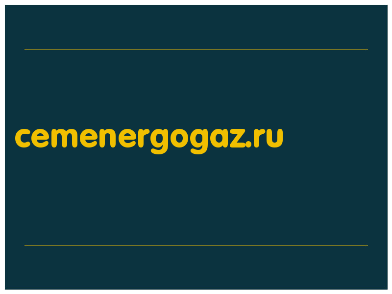 сделать скриншот cemenergogaz.ru