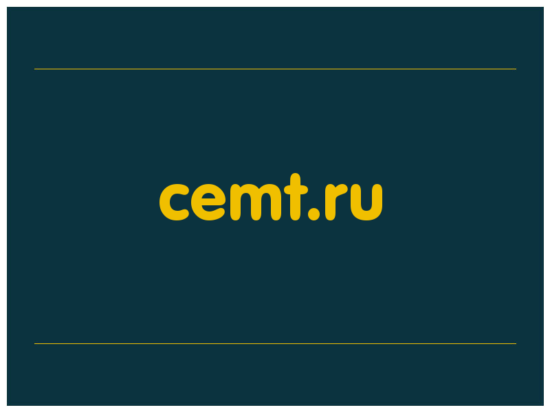 сделать скриншот cemt.ru