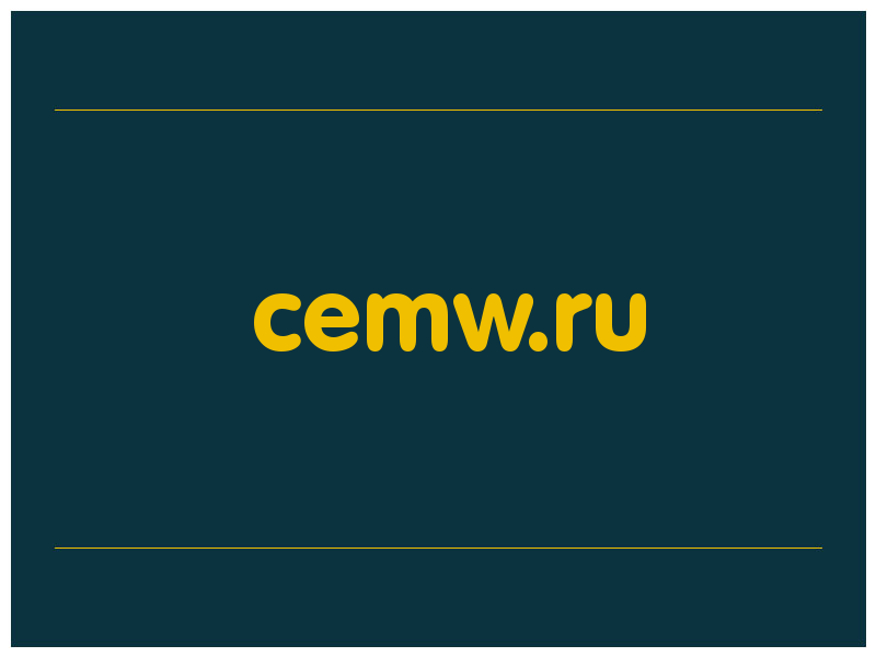 сделать скриншот cemw.ru