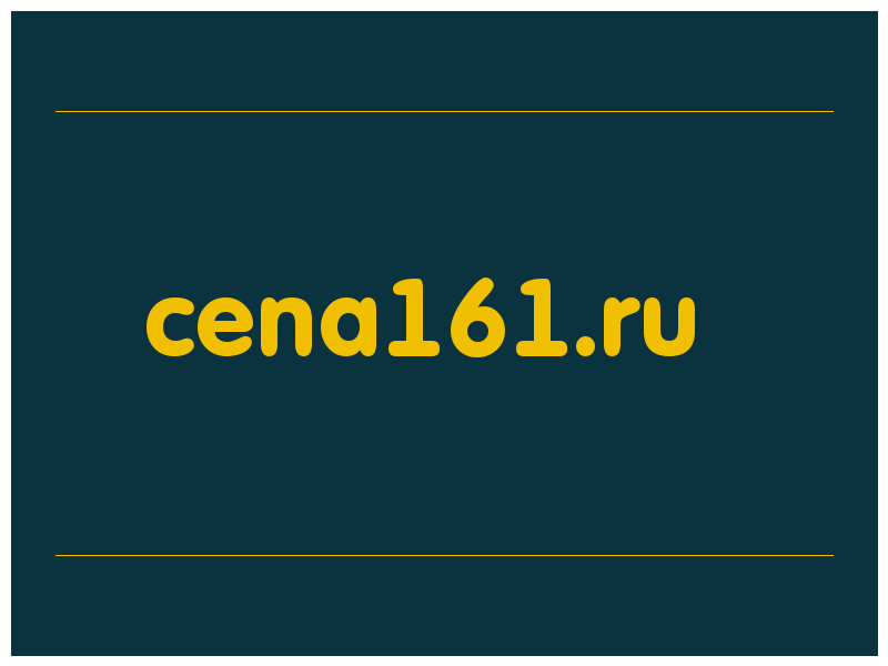 сделать скриншот cena161.ru