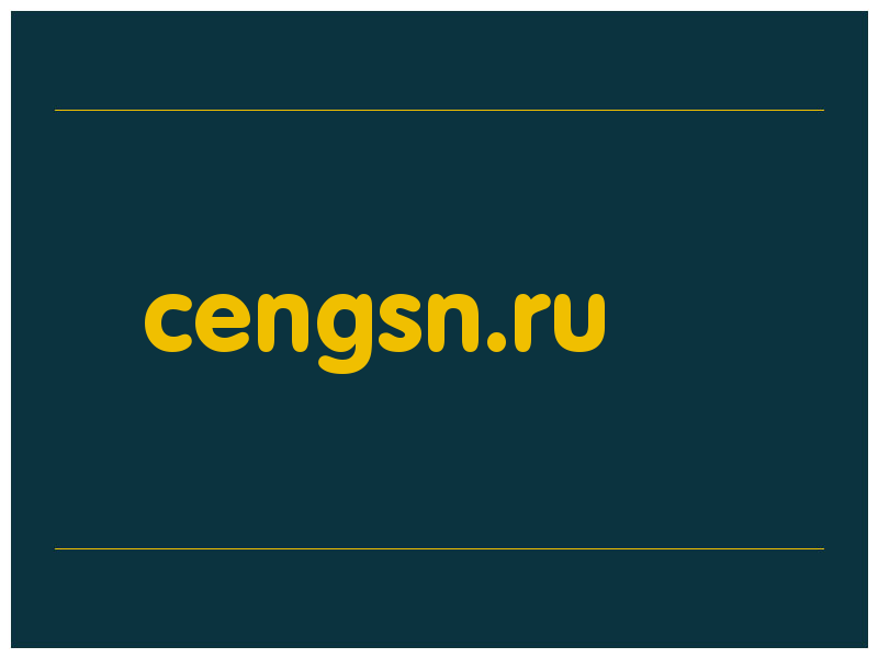 сделать скриншот cengsn.ru