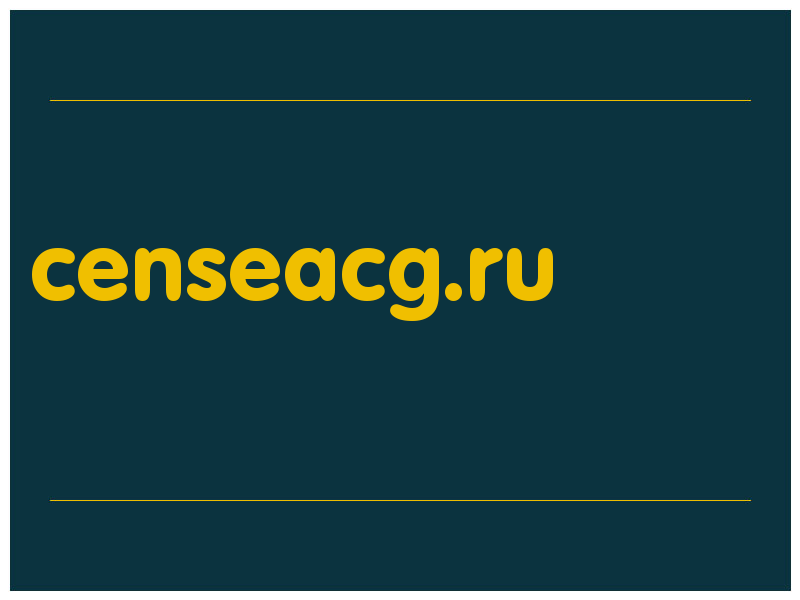 сделать скриншот censeacg.ru