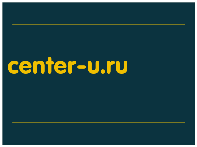 сделать скриншот center-u.ru