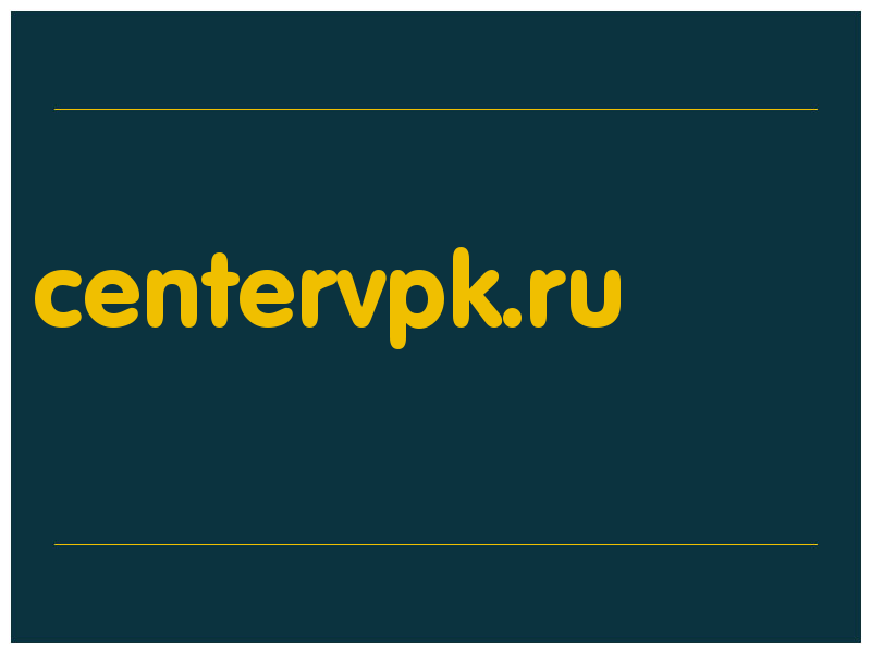 сделать скриншот centervpk.ru