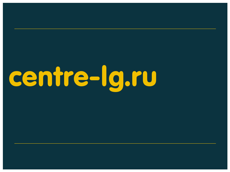 сделать скриншот centre-lg.ru