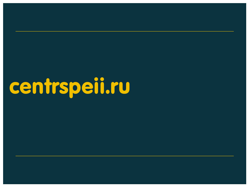 сделать скриншот centrspeii.ru