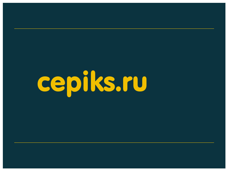 сделать скриншот cepiks.ru