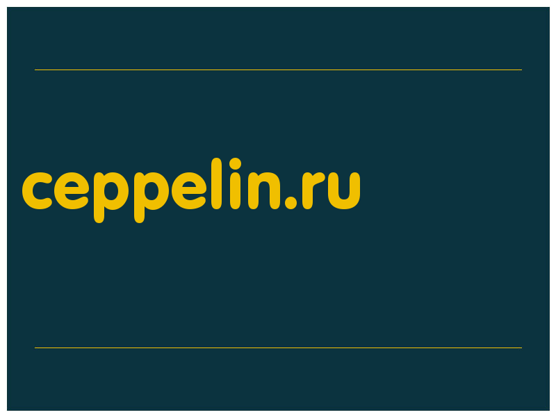 сделать скриншот ceppelin.ru