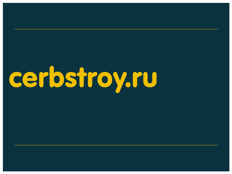 сделать скриншот cerbstroy.ru