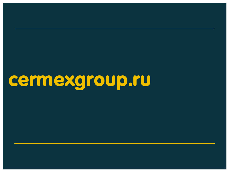 сделать скриншот cermexgroup.ru