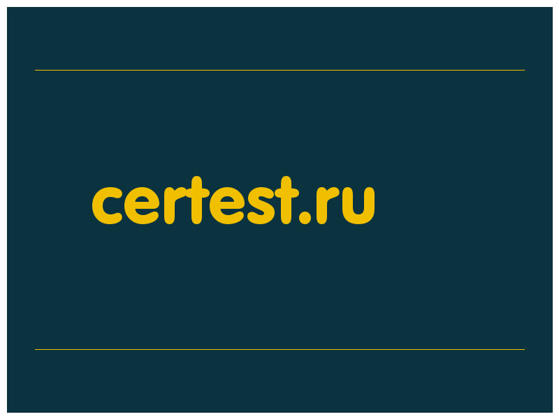 сделать скриншот certest.ru