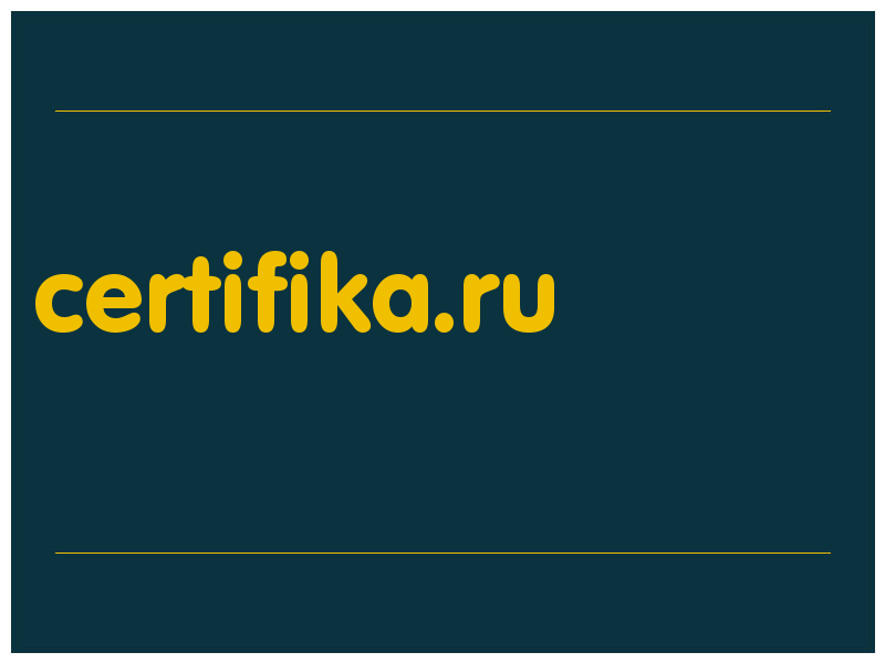 сделать скриншот certifika.ru