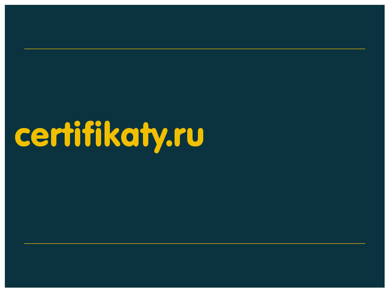 сделать скриншот certifikaty.ru