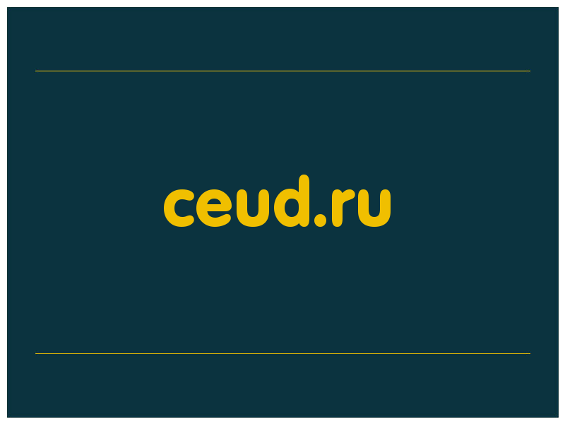 сделать скриншот ceud.ru