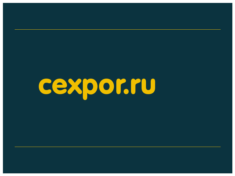 сделать скриншот cexpor.ru