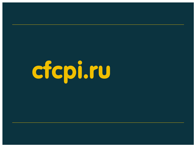 сделать скриншот cfcpi.ru