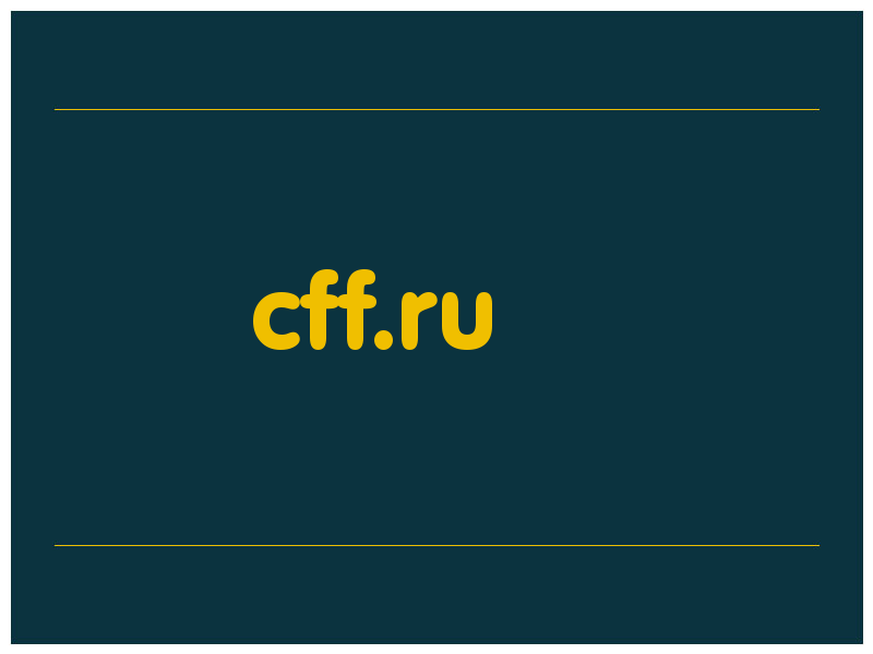 сделать скриншот cff.ru