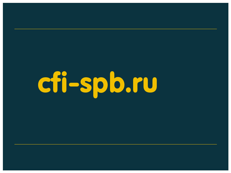 сделать скриншот cfi-spb.ru