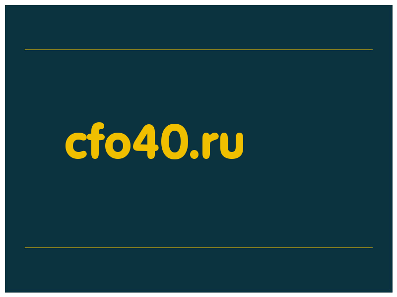 сделать скриншот cfo40.ru