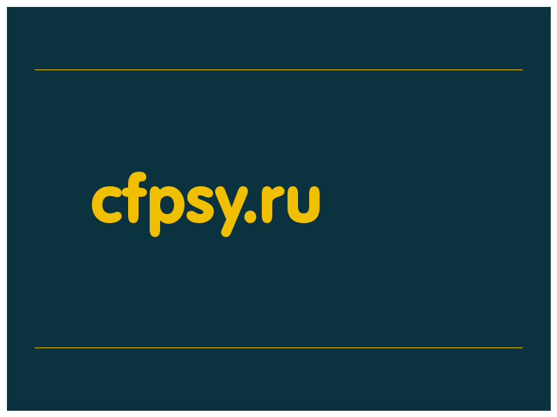 сделать скриншот cfpsy.ru