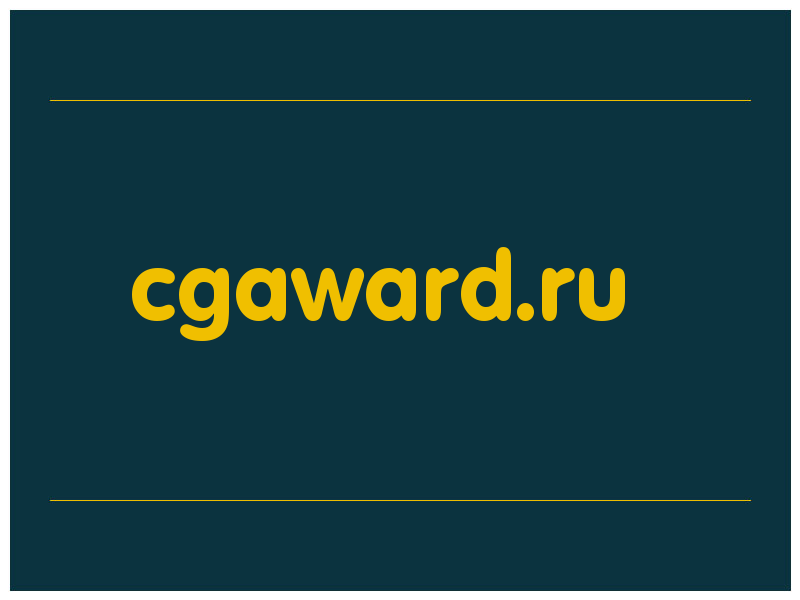 сделать скриншот cgaward.ru
