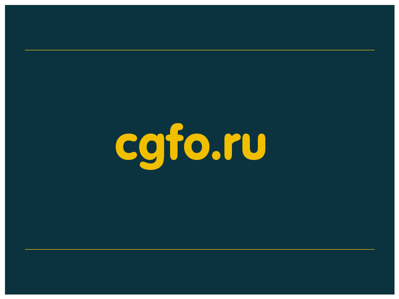 сделать скриншот cgfo.ru