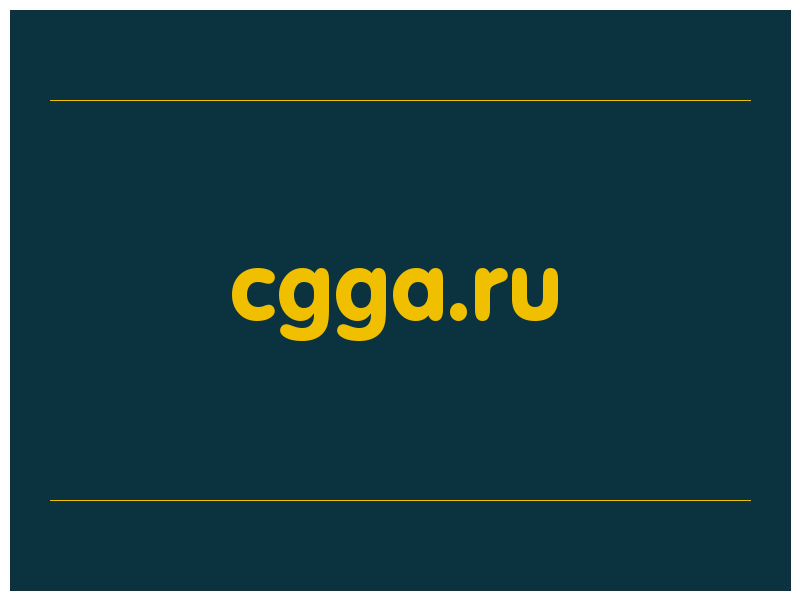 сделать скриншот cgga.ru