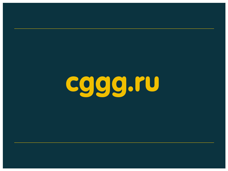 сделать скриншот cggg.ru