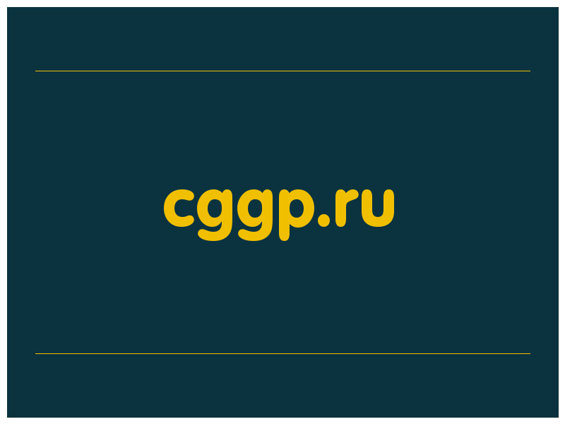 сделать скриншот cggp.ru