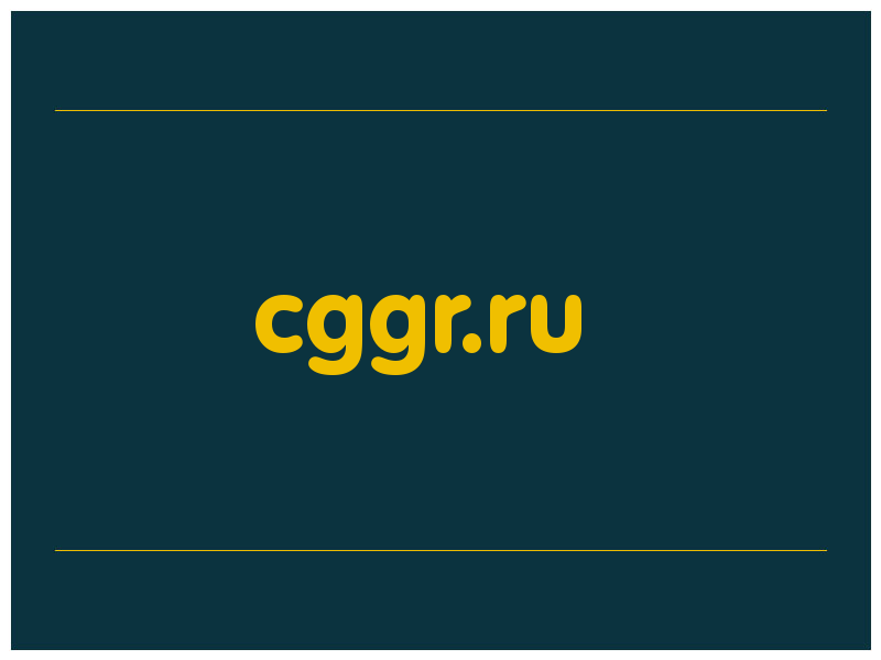 сделать скриншот cggr.ru