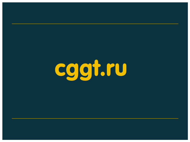 сделать скриншот cggt.ru