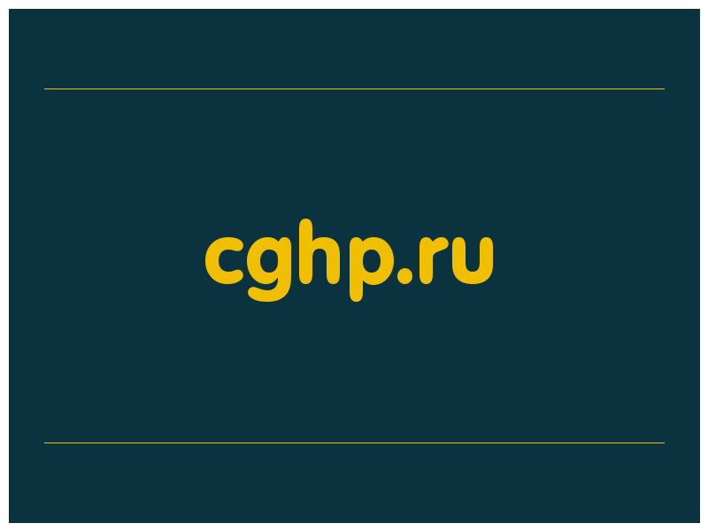 сделать скриншот cghp.ru