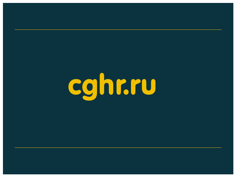 сделать скриншот cghr.ru