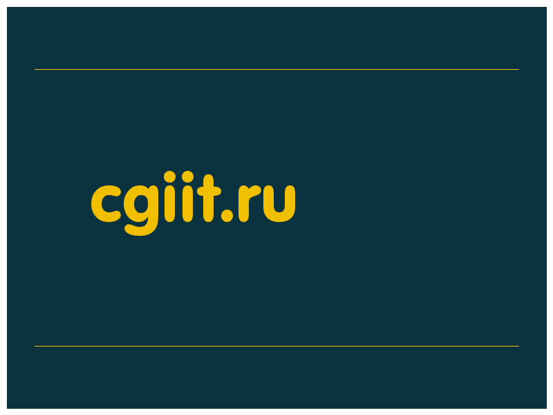 сделать скриншот cgiit.ru